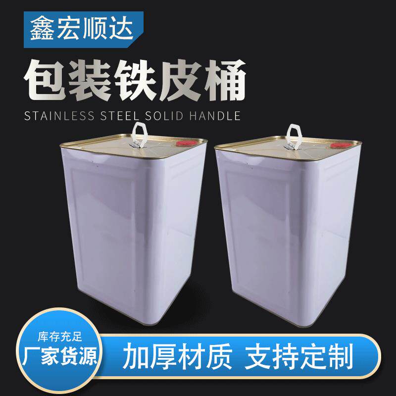厂家生产18L方铁桶化工涂料油漆桶18升涂黄涂白胶水桶马口铁空桶