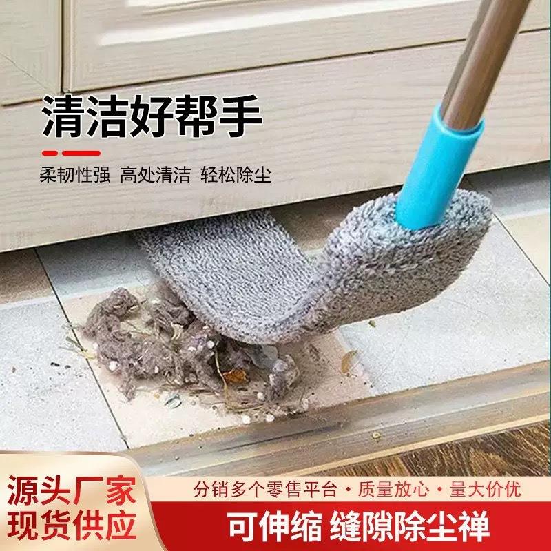 床底衣柜除尘掸缝隙除尘刷家用垃圾扫灰尘清洁掸子可伸缩清洁工具