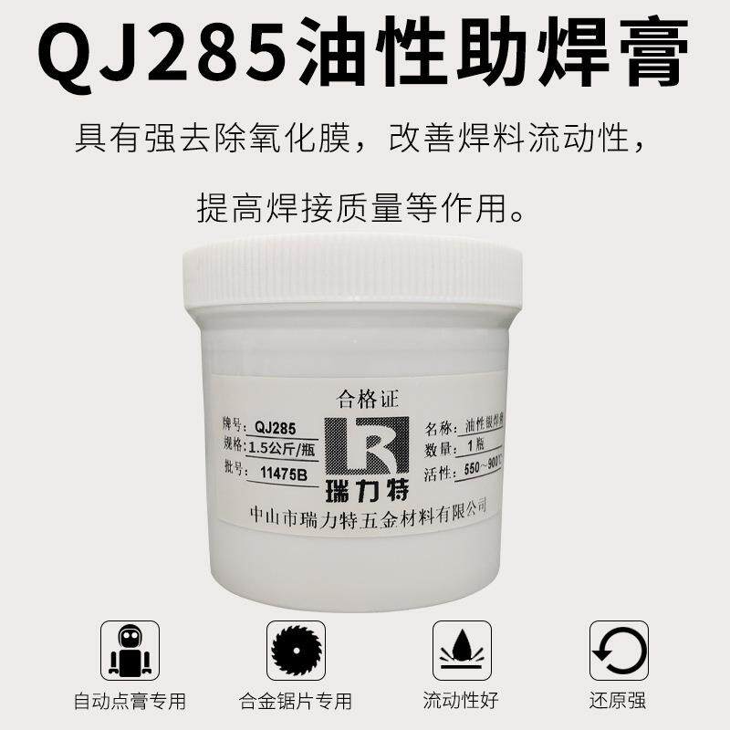 油性银焊膏合金助焊膏自动点焊膏机油性助焊剂溶剂膏状银焊剂钎焊