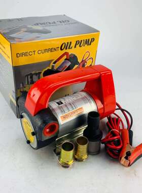 加油泵柴油泵直流泵燃油输送泵YB40油泵柴油自吸泵抽油