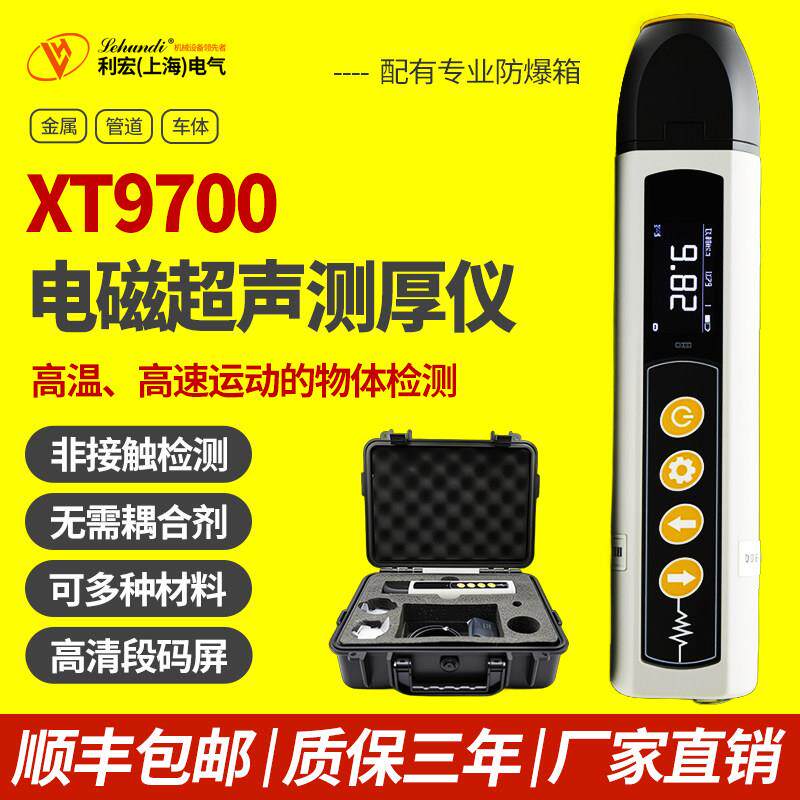 高精度笔式电磁超音波测厚仪腐蚀检测仪高温金属防腐管道安检优选