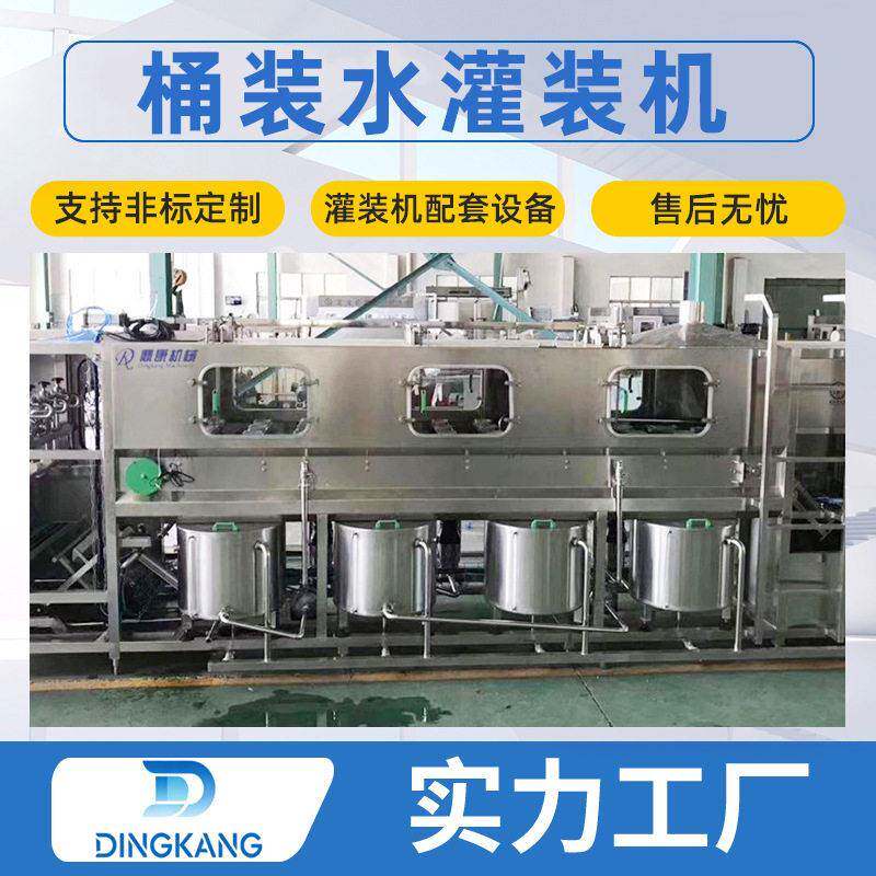 全自动灌装生产线桶装水自动灌装 3-5加仑桶装水直线灌装