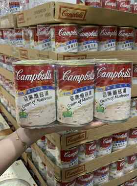 Campbell’s金宝汤忌廉奶油蘑菇汤即食罐头方便速食汤上海costco