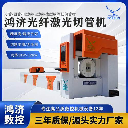 跨境全自动激光切管机小型圆管方管金属管材切割低尾料激光切管机