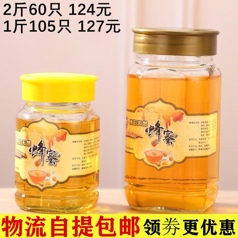 包邮1斤2斤八角蜂蜜玻璃瓶六棱蜂蜜瓶密封玻璃储物罐果酱瓶蜂蜜罐