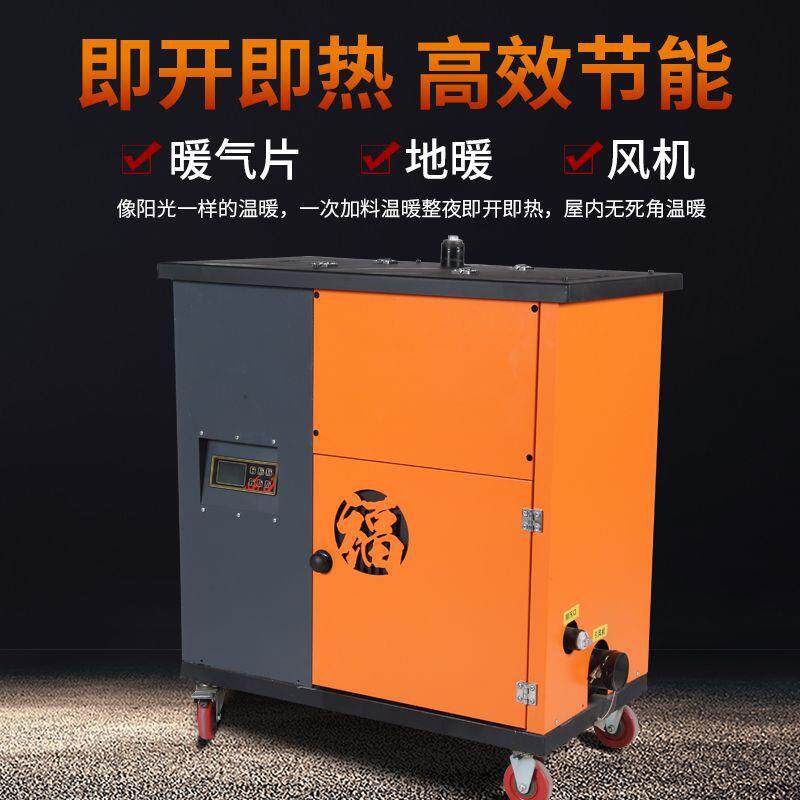 生物颗粒水暖炉家用带地暖暖气片颗粒炉真火采暖锅炉无烟采暖炉子