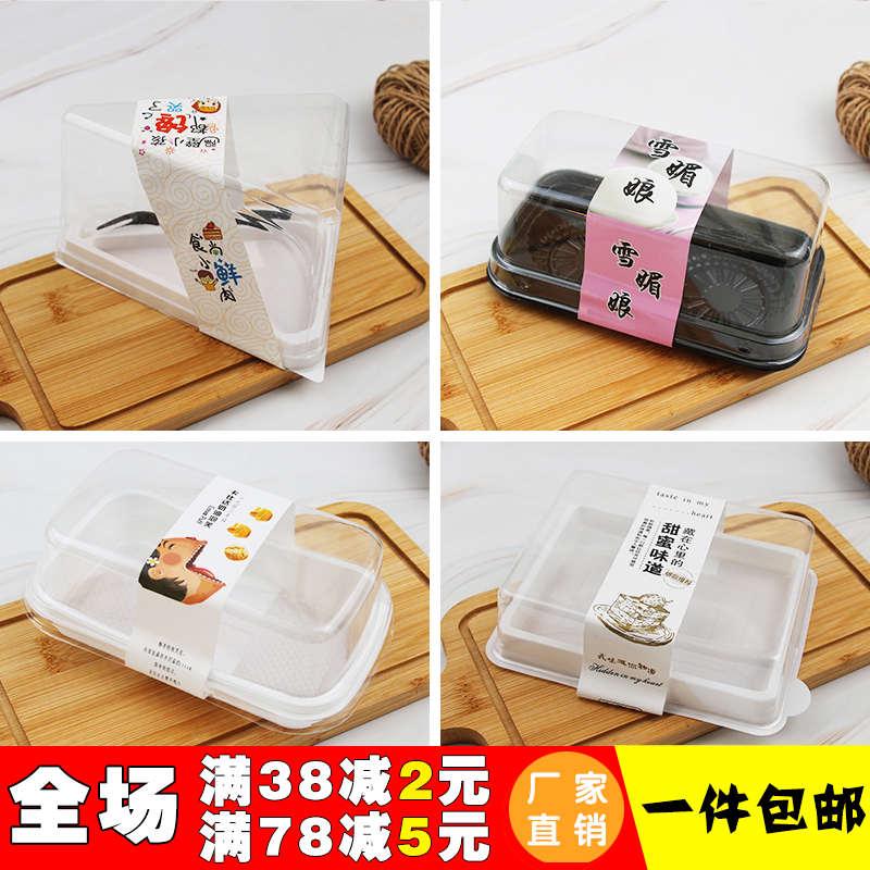 烘焙西点盒包装蛋糕盒雪媚娘黑森林便当盒三角形塑料透明甜点盒