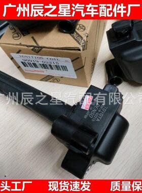 90919-02215 9091902215适用于丰1田汽车点火线圈