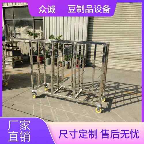 不钢豆摊晾架 多腐层可移制动豆腐摊晾UDM设备众诚豆锈品机械