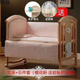 婴儿床实木无漆摇篮宝宝bb床儿多功能床儿童拼接床可移动