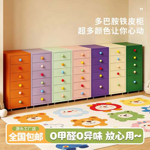 海尔默抽屉柜移动斗柜收纳柜铁艺加厚家用桌下夹缝床头柜置物柜