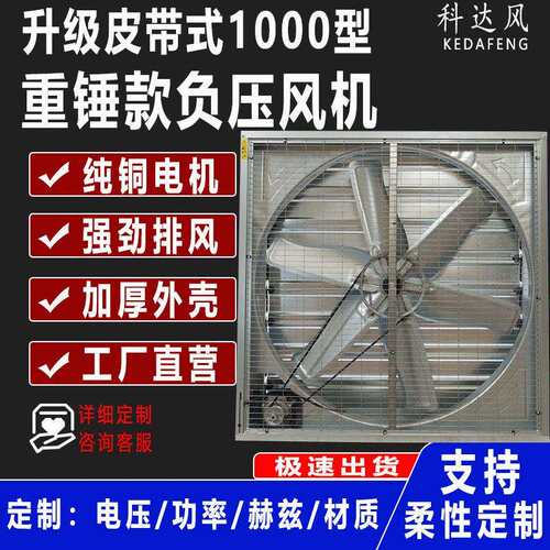 工厂车间负压风机1000型排气扇养殖场换气扇抽风机排风扇跨境热销