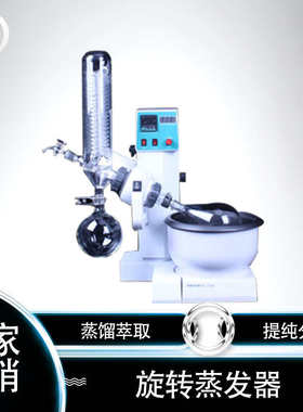 厂家大量供应10L 20L 50L旋转蒸发器，智能旋转蒸发器密封性好