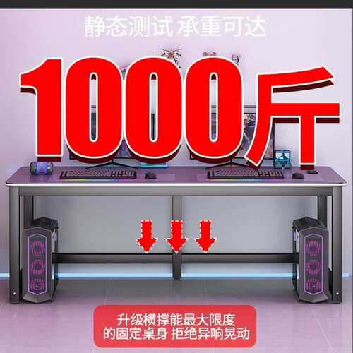 碳纤维电竞桌全套电脑桌椅组合家用出租房卧室双人桌大号游戏桌