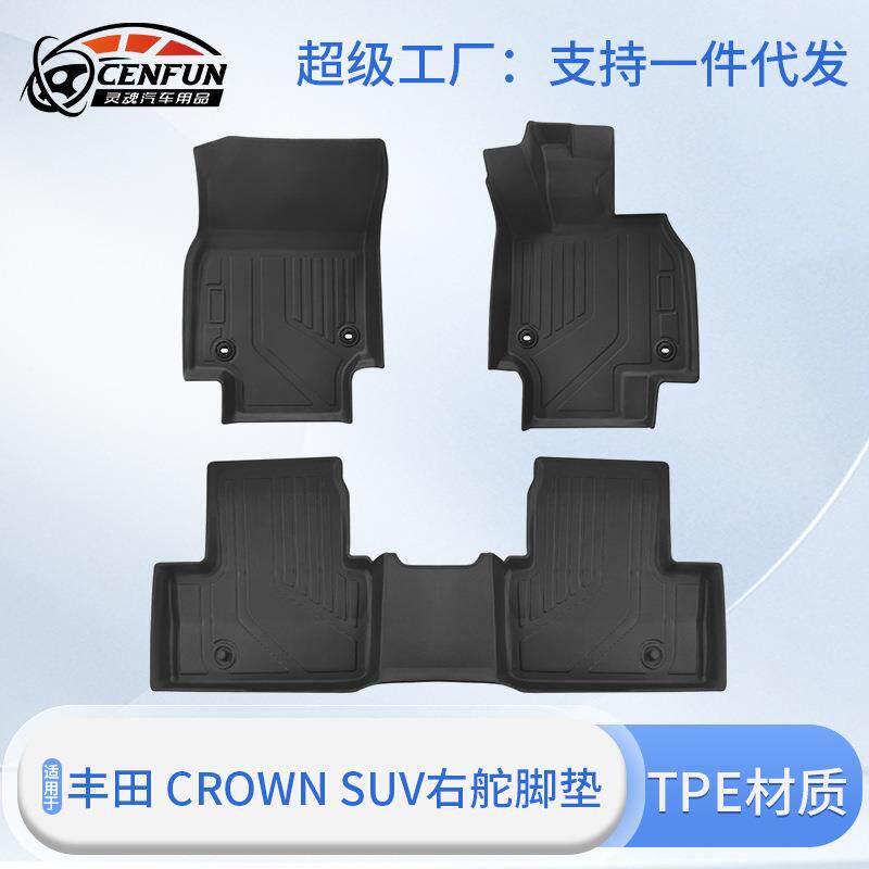适用于2026-2026款丰田CROWNSUV右舵脚垫TPE全天候防水耐磨地垫