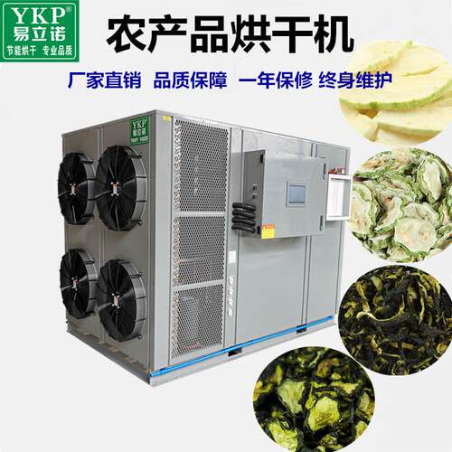 青瓜黄瓜苦瓜冬瓜干脱水烘干机蔬菜瓜果干燥机设备厂家价格