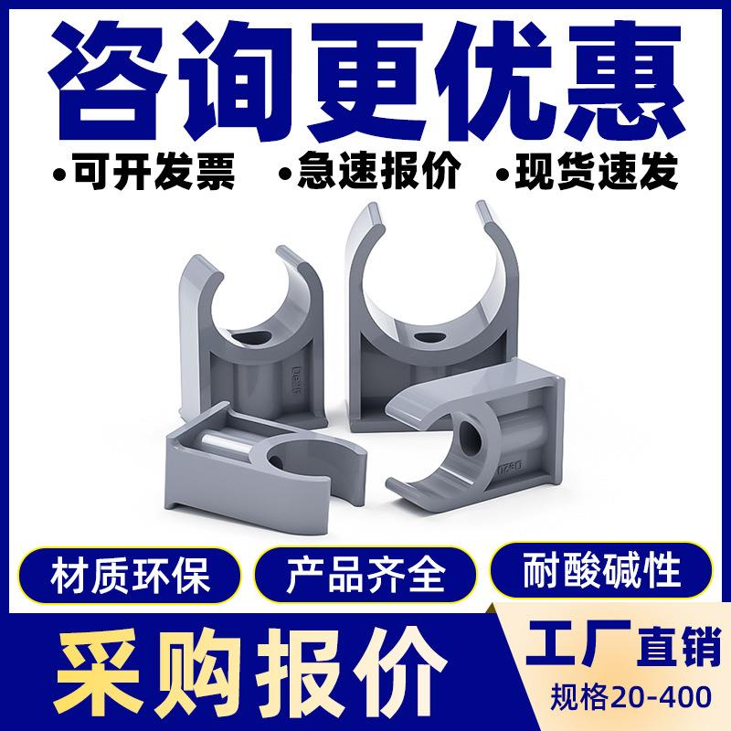 管卡PVC管材配件卡子水管塑料U型固定1寸卡管4分6DN202532