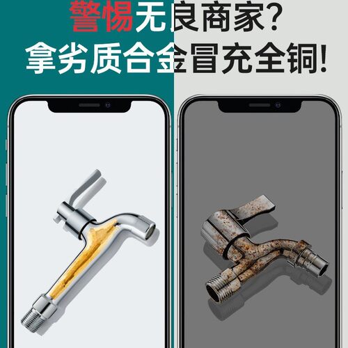新款直销全铜快开龙头家用阳台加长拖把池洗衣机龙头 入墙式4分快