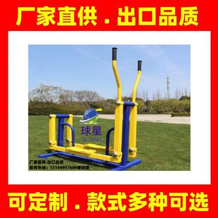 单人平步机器室外健身路径户外小区广场器材社区公园公共健身器材