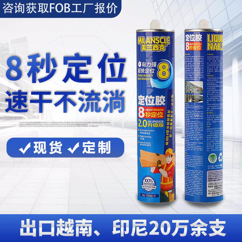 广告字亚克力集成墙板吊顶踢角线安装玻璃胶结构胶防水广告玻璃胶