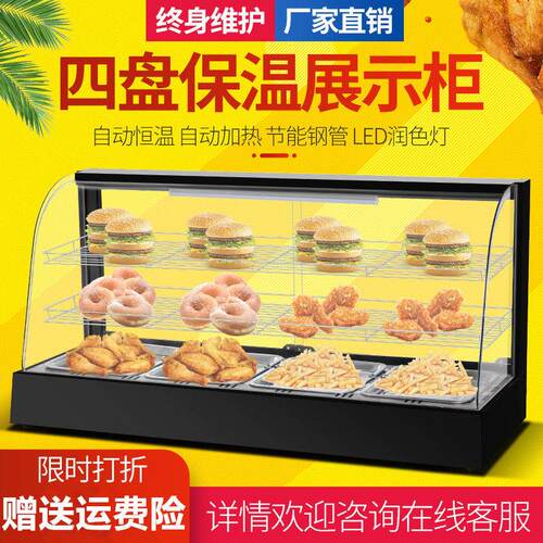 商用玻璃蛋挞恒温柜保温箱加热台式小型保温柜食品展示柜板栗汉堡