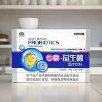成康貝健七聯(lián)益生菌活性益生菌進口菌種腸胃包郵
