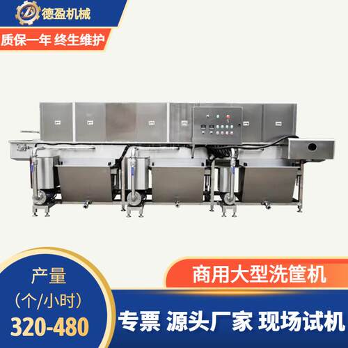 输送式洗筐机高压喷淋去油污塑料水循环清洗机水果周转筐清洗设备
