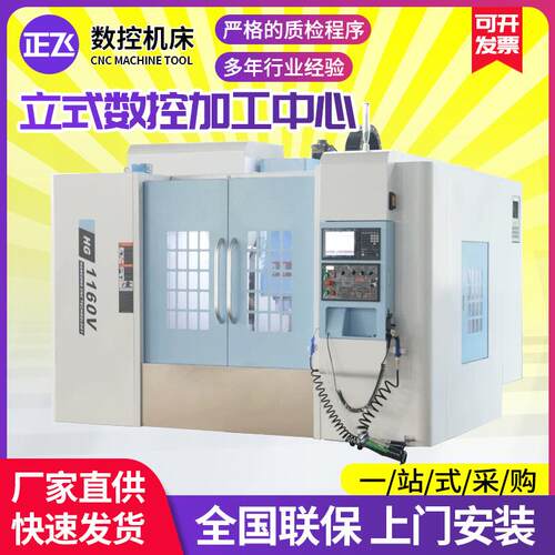 加工中心厂家供应C立式三线轨加工中心加工中心机床厂家