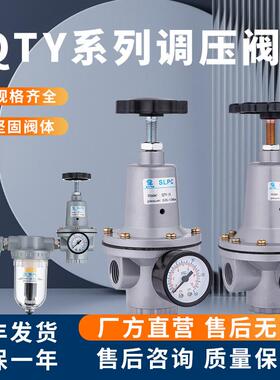 气动QTY10空压机08空气减压阀15调压阀20气压25调节阀气体50/40