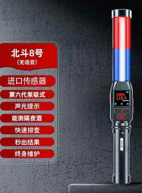 高档仪酒精交检测精仪测酒驾测试吹气式测量仪专用测酒器高度排查