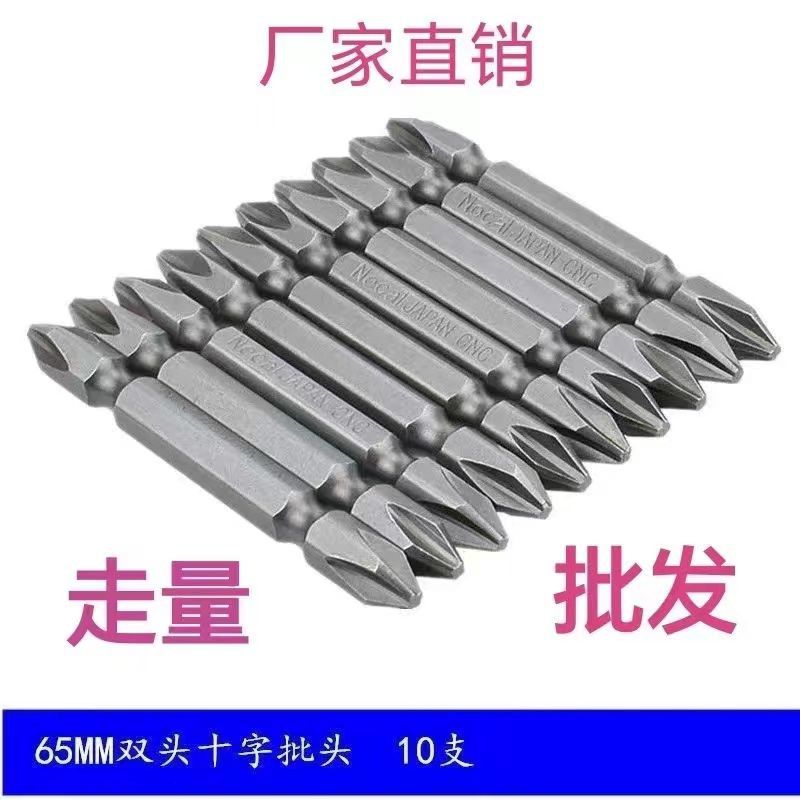 强磁性螺丝刀十字其它电动工具