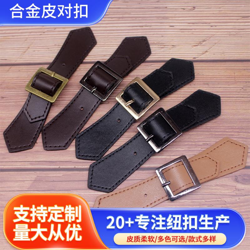时尚裁线金属皮对扣皮草毛呢大衣外套装饰扣厂家现货PU合金皮对扣