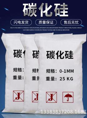冶金研磨碳化硅耐磨导热高温稳定性好煅烧SiC喷砂铸造原料