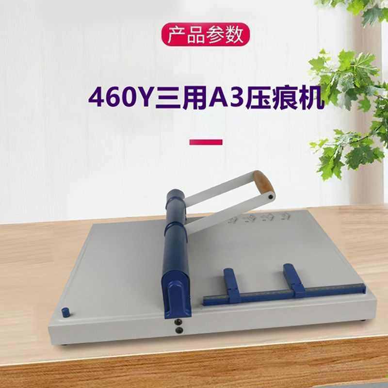 小型压痕机手动A3+A4折纸折页机标书装订封面压痕翻书线书压纸机,办公设备/耗材/相关服务,装订机,淘宝优惠券,粉丝福利购,淘宝优惠卷
