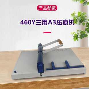 小型压痕机手动A3+A4折纸折页机标书装订封面压痕翻书线书压纸机
