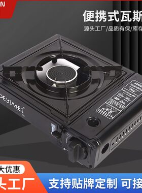 工厂便携式瓦斯炉 露营火锅烧烤炉灶具双用瓦斯炉车载瓦斯炉