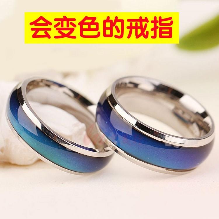 变色戒指感温戒指会变色的戒指心情戒指戒指男士戒指女士尾戒网红
