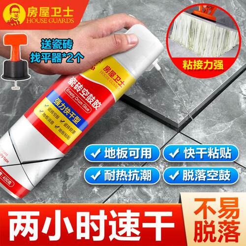磁砖空鼓专用快干胶 房屋卫士墙地砖强力黏合修补填充剂400克