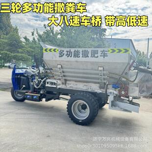 肥机果MEH园大棚鸡多功干湿用全自动液压粪柴两油三轮不锈撒钢撒
