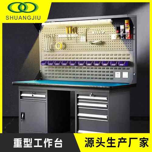 【双久】重型工作台 钳工台 车间操作台 工厂防静电维修桌