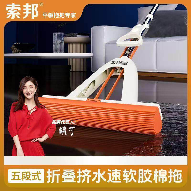 索邦新款第二代胶棉拖把家用化妆室对折海绵头拖把大号吸水拖把