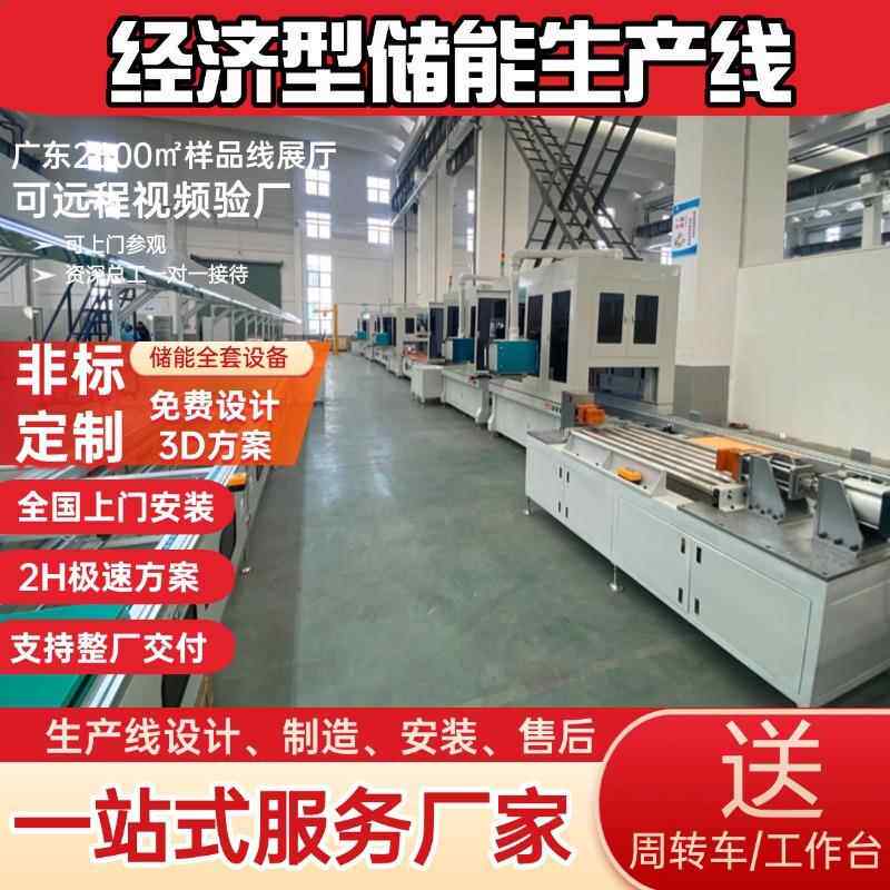 圆柱电池107ACK备：4680兼 整线全套设备定设容作 上门P安装