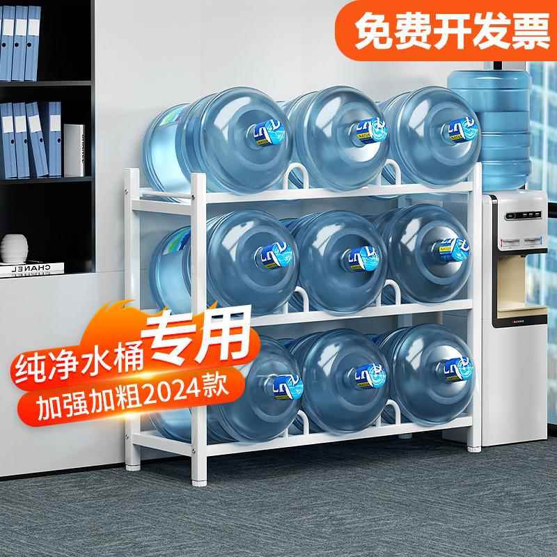饮用水桶放置架多层水桶架大型桶矿泉水储存架办公机器纯水支架桶