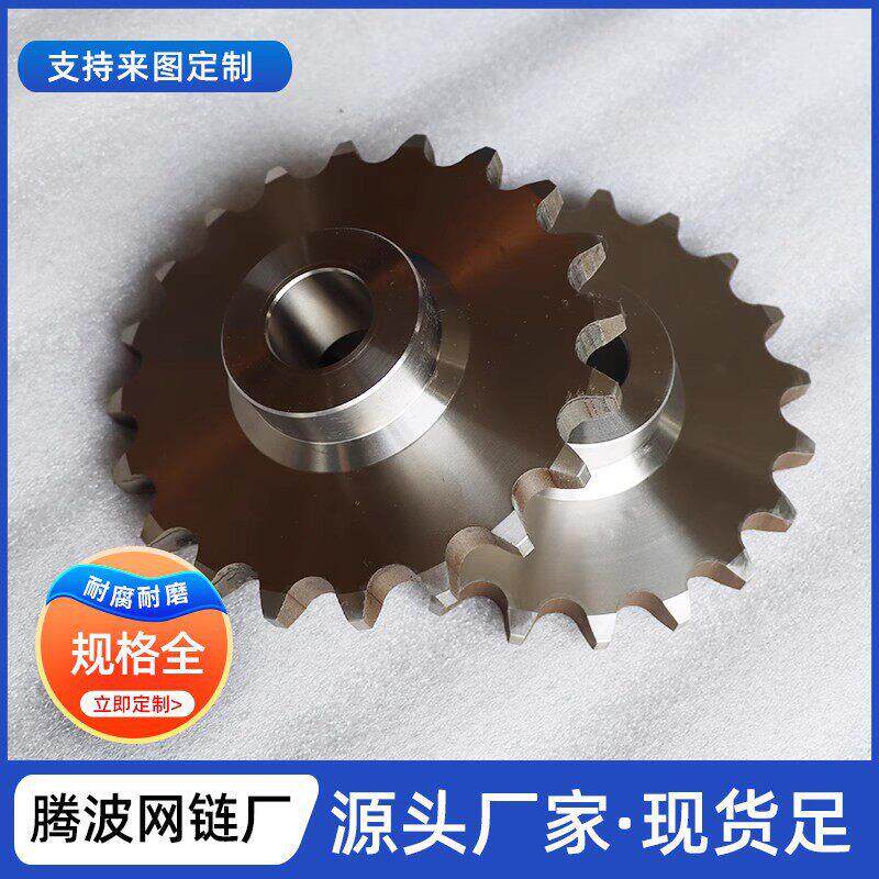 304不锈钢链轮3分4分5分6分输送机配件双排双节距工业传动齿轮
