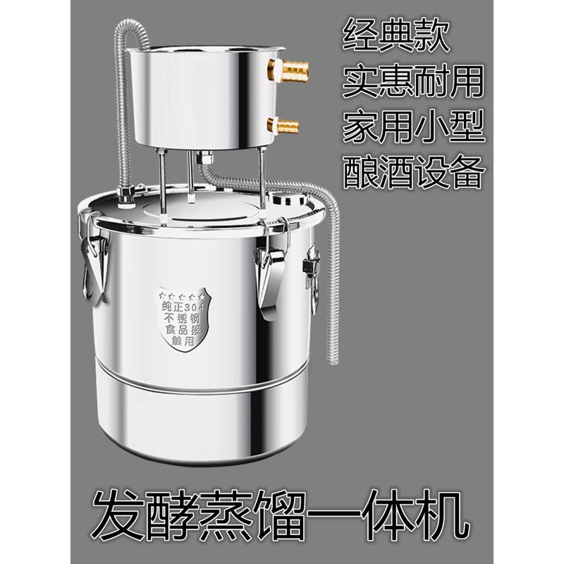 做酒钢烤酿酒机304酿酒设备烧酒酒家用家庭蒸酒器白酒蒸馏器小型
