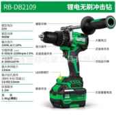 无刷锂电冲588击钻BR1 DB2109冰钻工业级5N大功率充电式 0手电钻