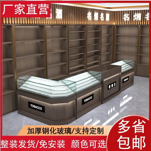实木高端烟柜展示柜便利店超市烟酒柜定制玻璃烟柜收银柜台一体组