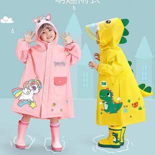 儿童雨衣女童男童女孩幼儿园2024新款 小孩雨披 小朋友宝宝雨鞋