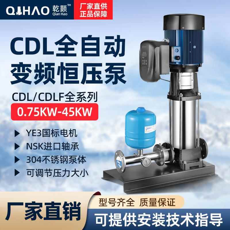CDL单泵变频不锈钢管道增压泵高层自来水二次加压全自动恒压水泵