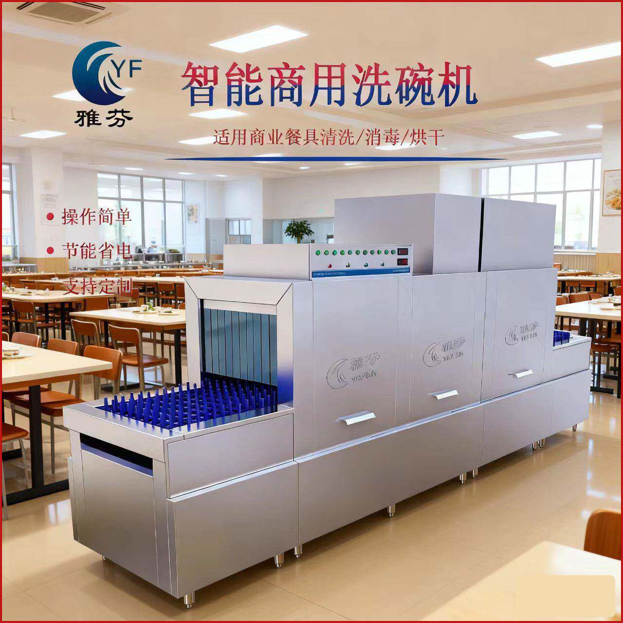 商用长龙式洗碗机餐盘碗碟清洗设备高效去油污快速烘干